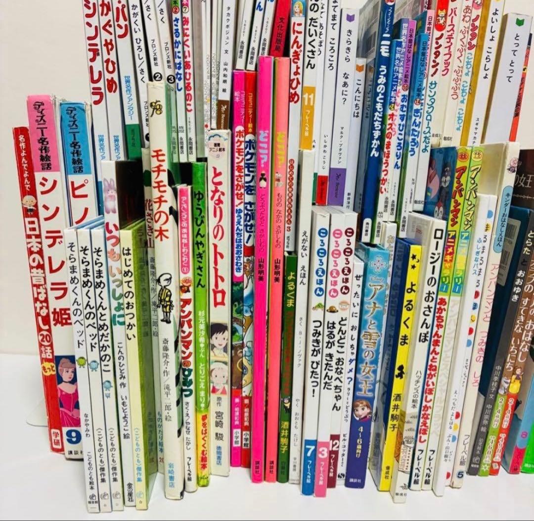 絵本　90冊　まとめ売り　送料無料　即日発送　匿名配送　セット販売