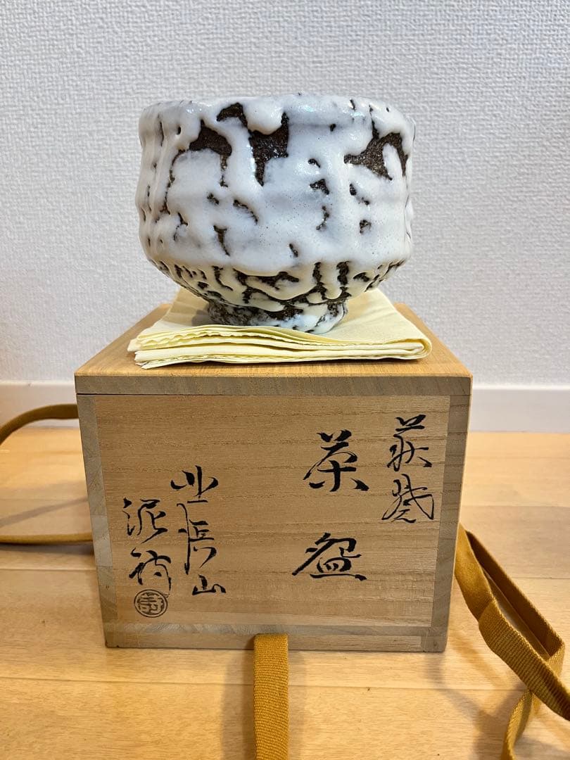 渋谷泥詩　茶碗　萩焼　北浜山　共箱　御台場窯 抹茶碗