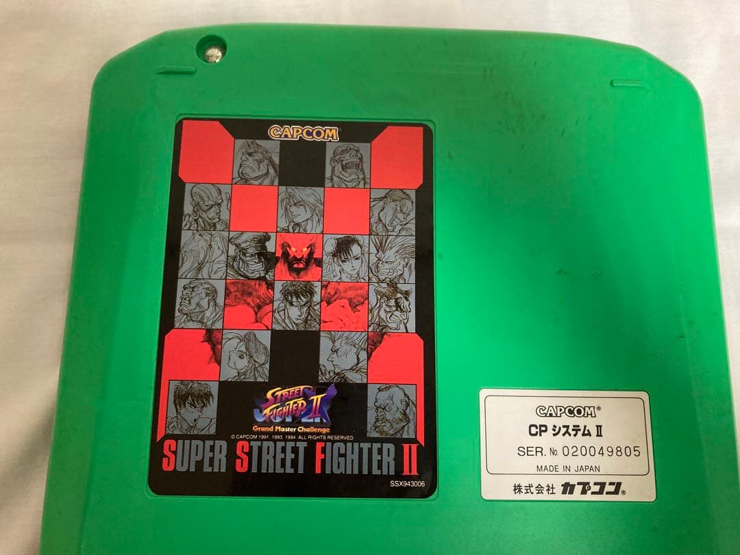 カプコン アーケードゲーム基板 スーパーストリートファイター2X CPシステム