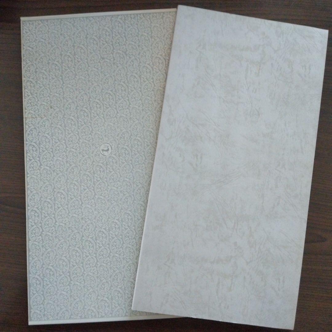 【値下げ】宋　蘇東坡　黄州寒食詩巻　二玄社 絶版