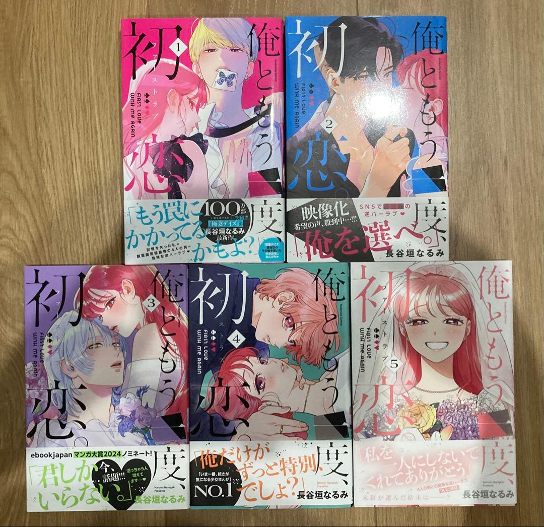 ★鈴雪㉖〜㊴★