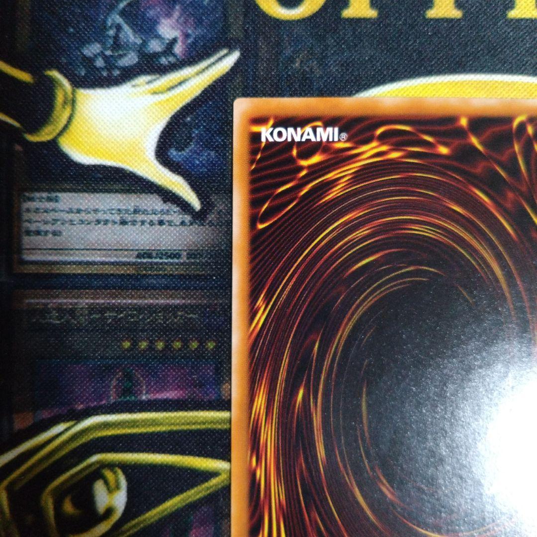 遊戯王　カオスソルジャー開闢の使者　レリーフ　アルティメットレア