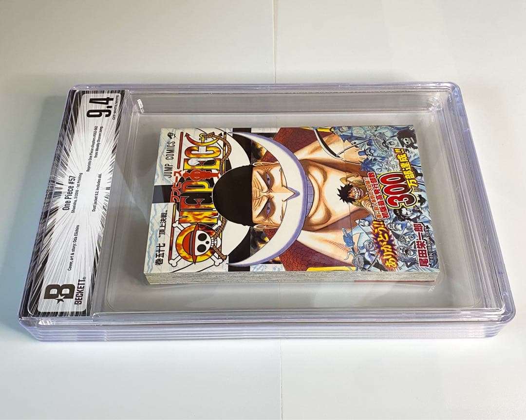 BGS 9.4 ワンピース 57巻 初版 帯付き 漫画鑑定 Beckett