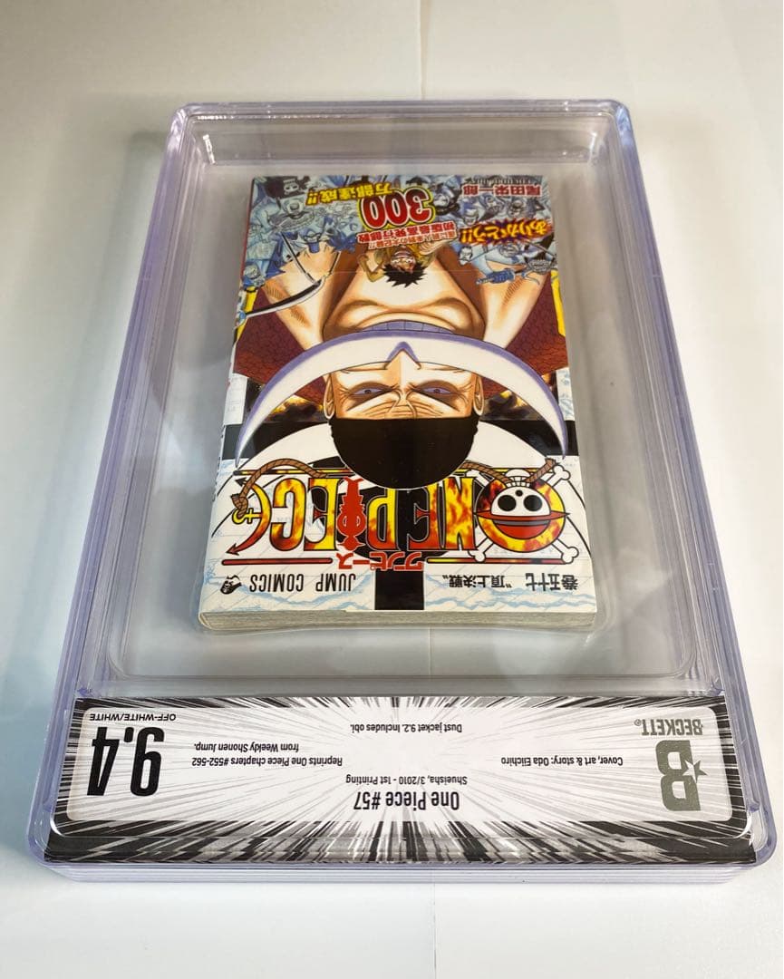 BGS 9.4 ワンピース 57巻 初版 帯付き 漫画鑑定 Beckett