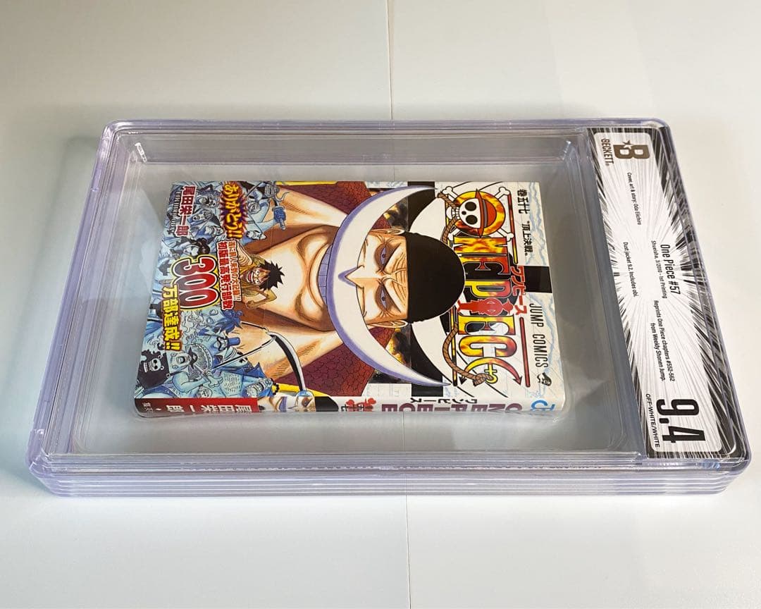 BGS 9.4 ワンピース 57巻 初版 帯付き 漫画鑑定 Beckett