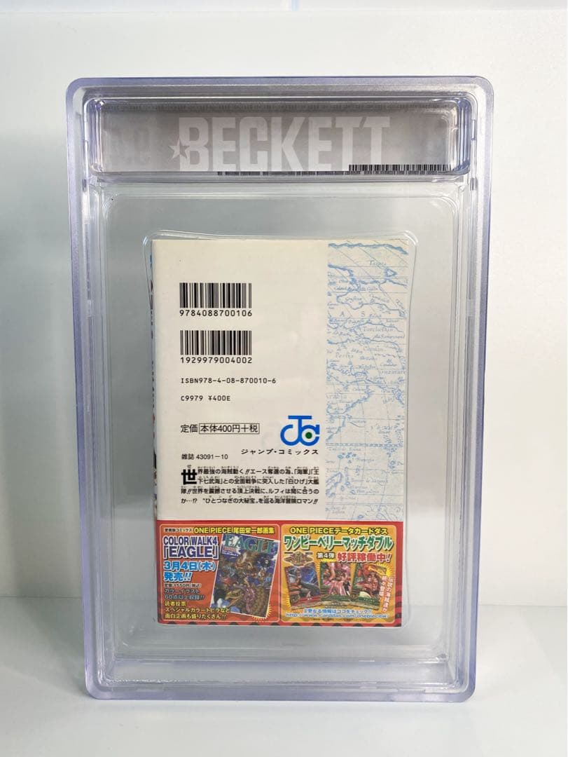 BGS 9.4 ワンピース 57巻 初版 帯付き 漫画鑑定 Beckett