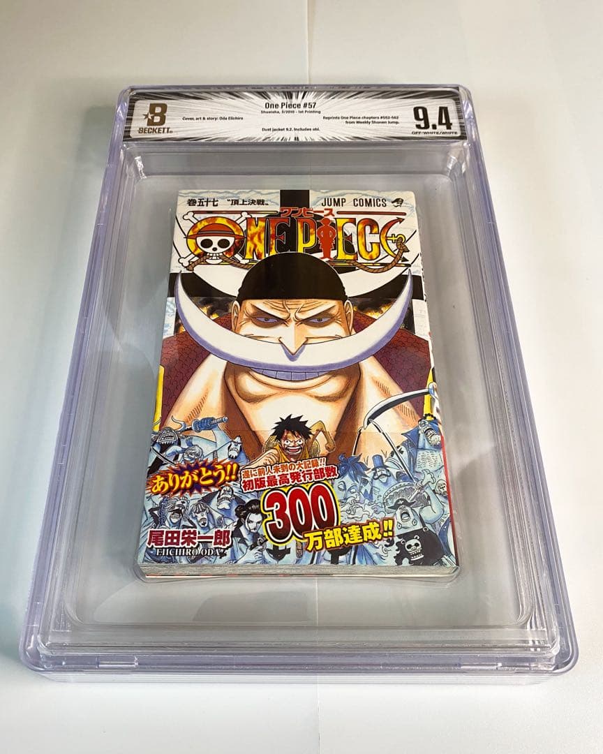 BGS 9.4 ワンピース 57巻 初版 帯付き 漫画鑑定 Beckett
