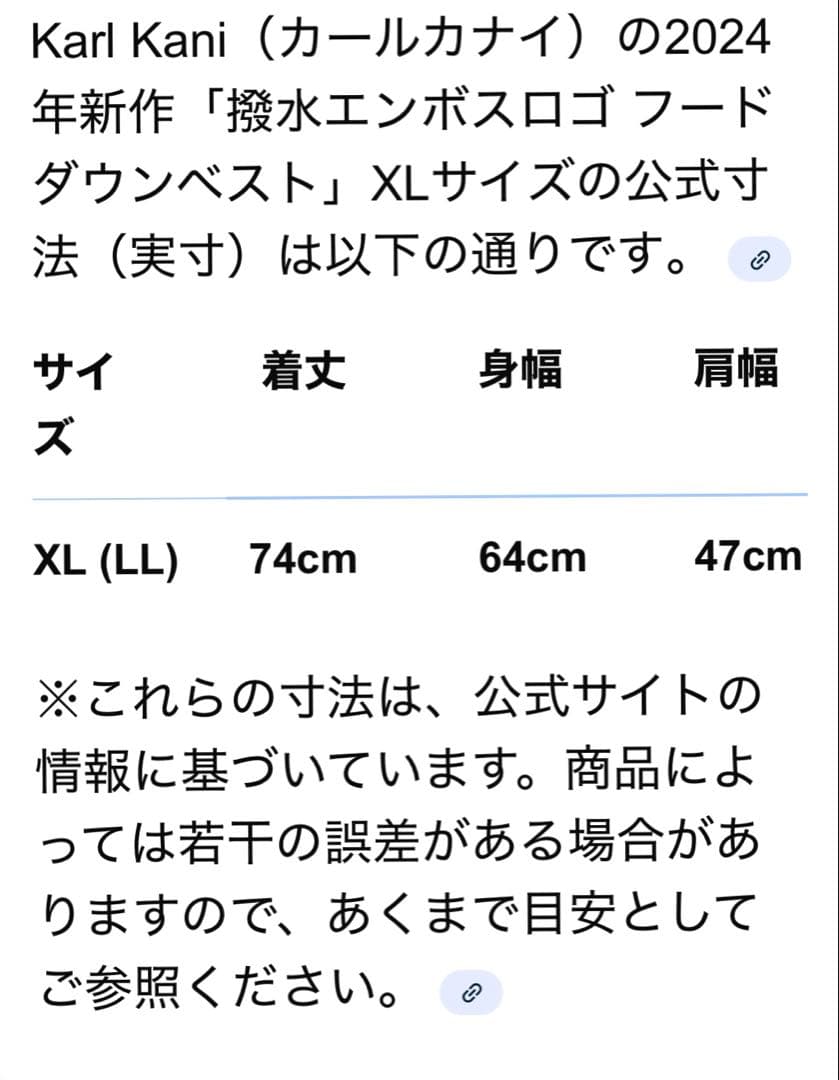 ☆新品、未使用品☆KARL KANI ダウンベスト ホワイト☆タグ付き
