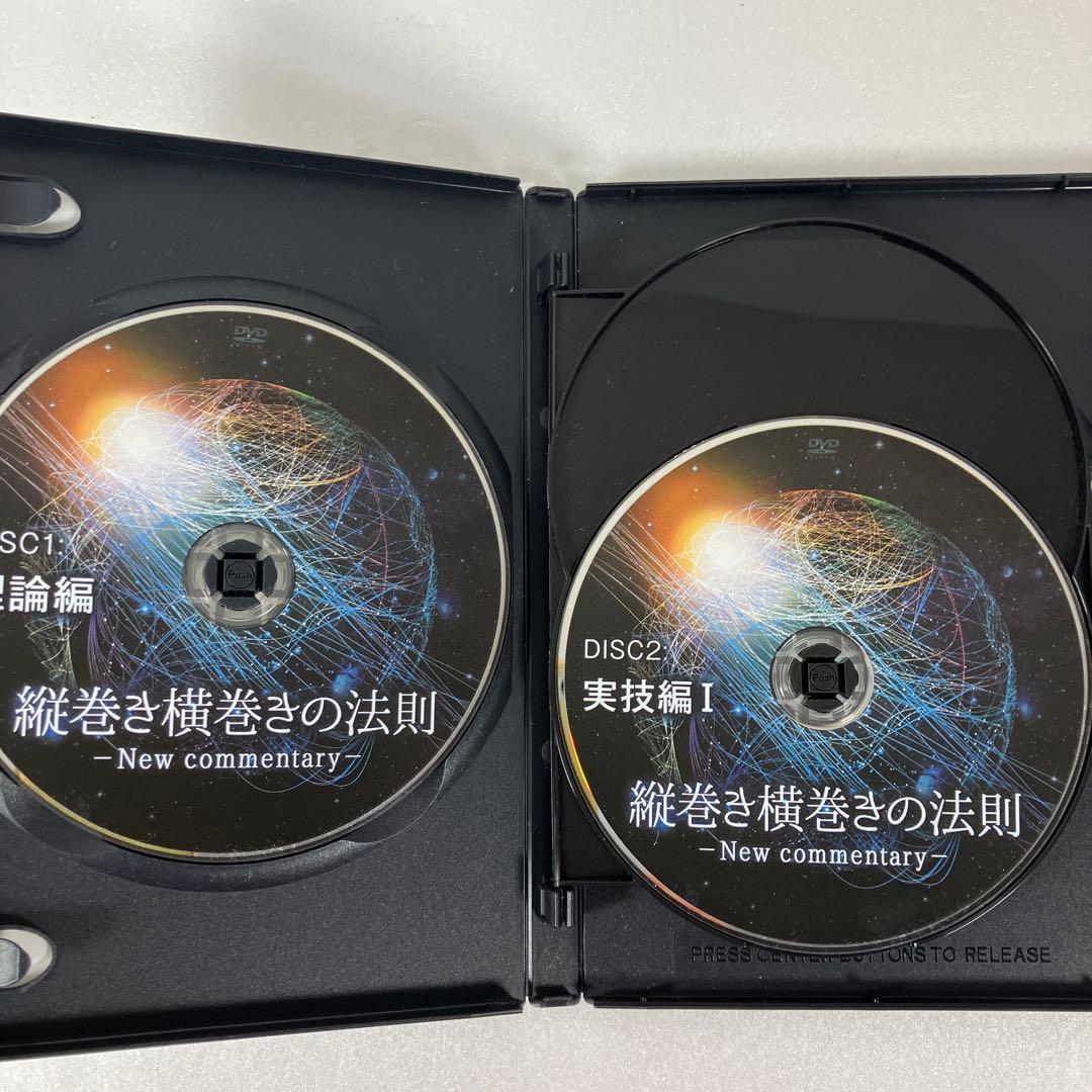 縦巻き横巻きの法則 - New commentary