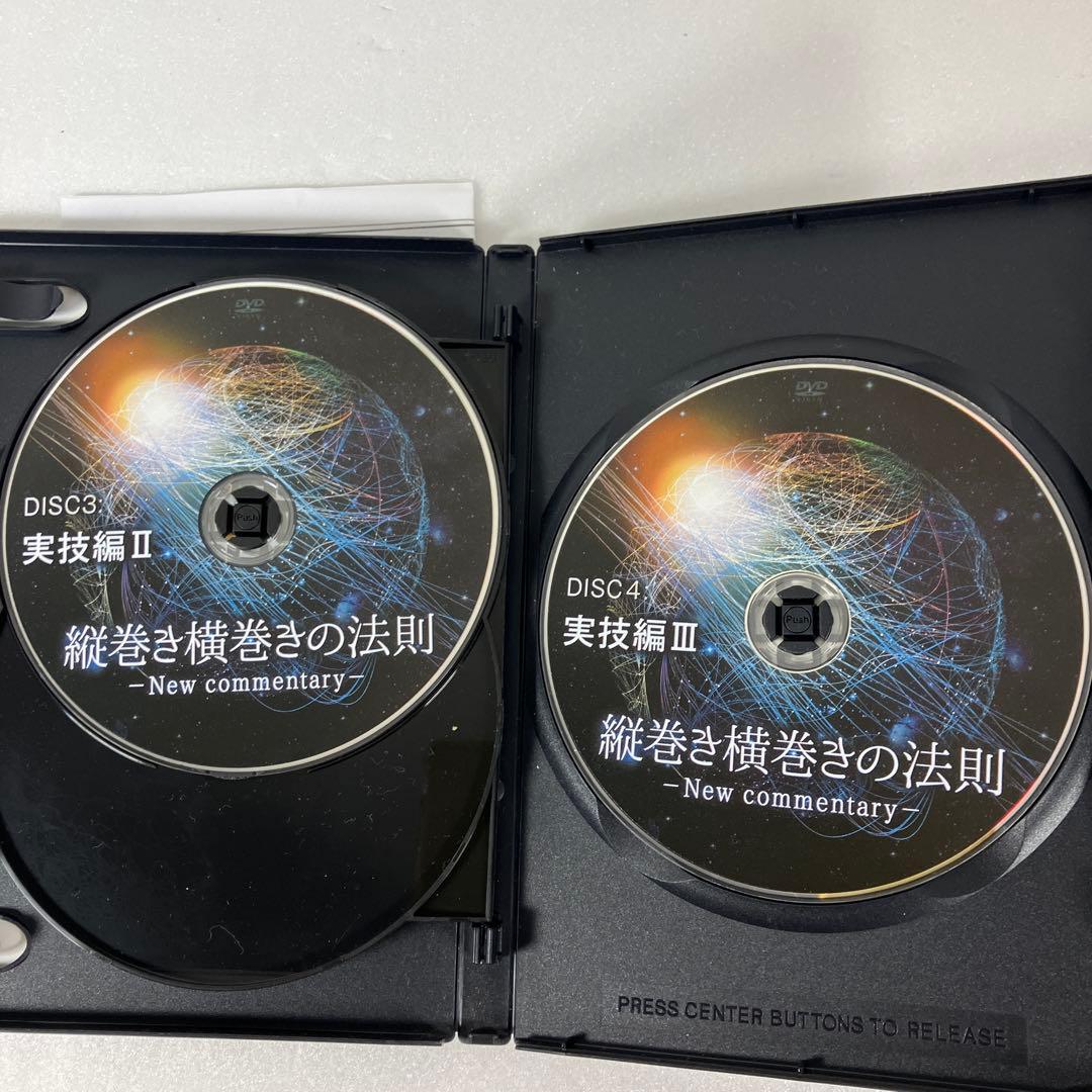 縦巻き横巻きの法則 - New commentary