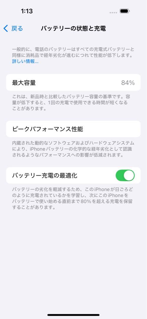 iPhone 14 Pro ディープパープル 256GB