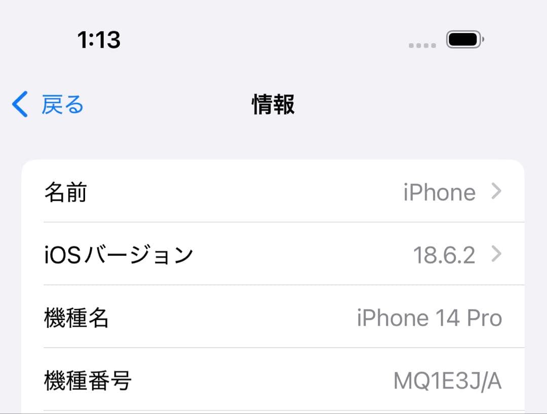 iPhone 14 Pro ディープパープル 256GB