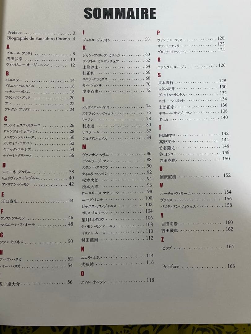 TRIBUTE TO OTOMO 図録　大友克洋　タワーレコード