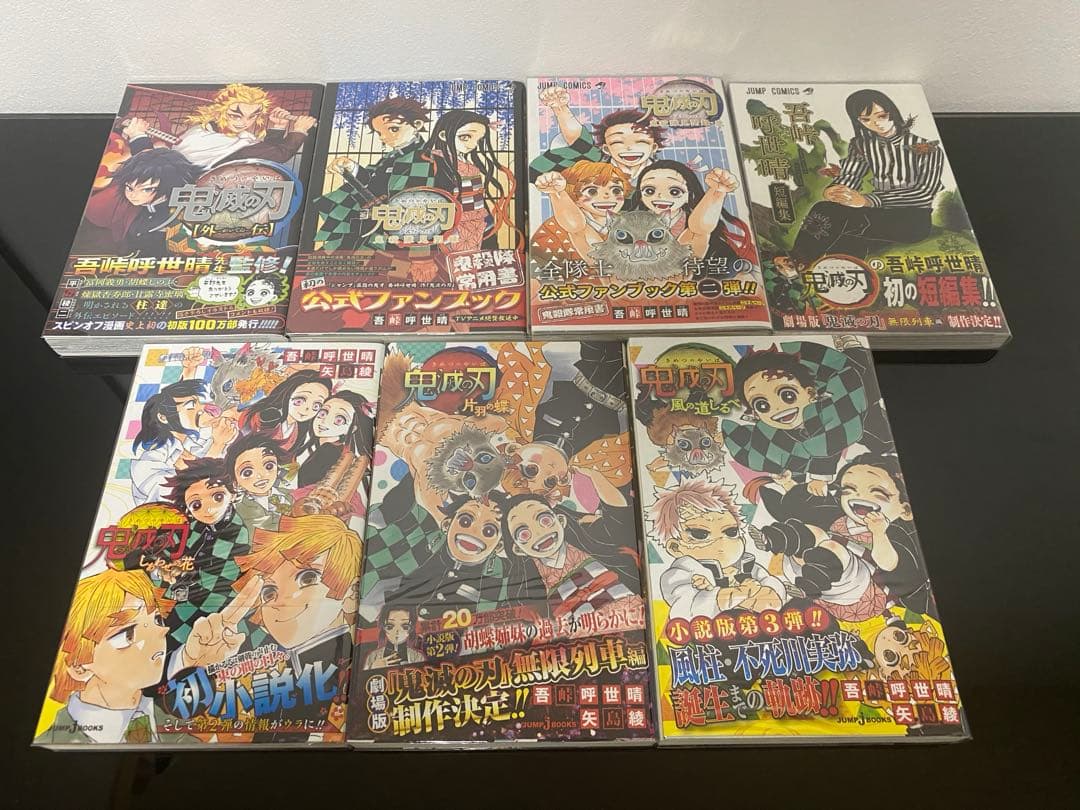 [初版帯付き]鬼滅の刃　関連本　特装版　特典付き