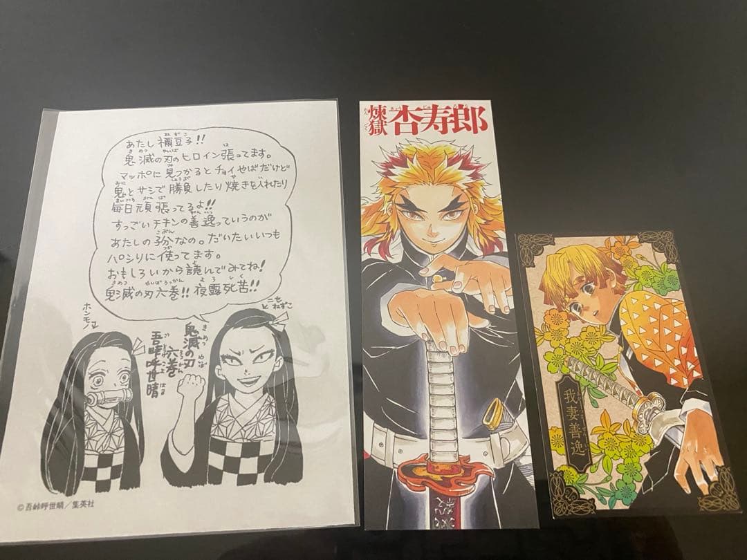 [初版帯付き]鬼滅の刃　関連本　特装版　特典付き