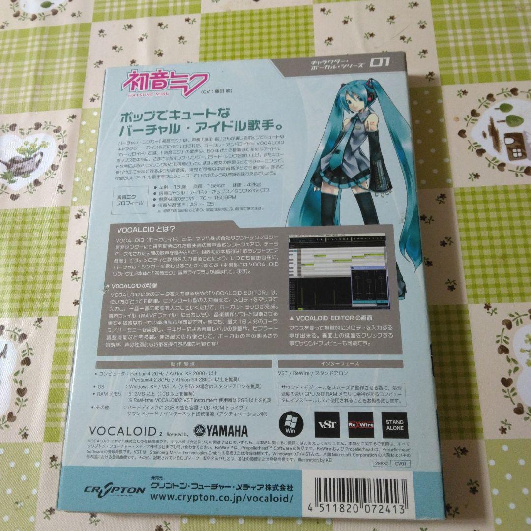 特典付き　初音ミク VOCALOID2 Append　セット　まとめ売り