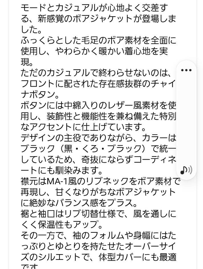 アンティカ アウター チャイナボタン MA-1風