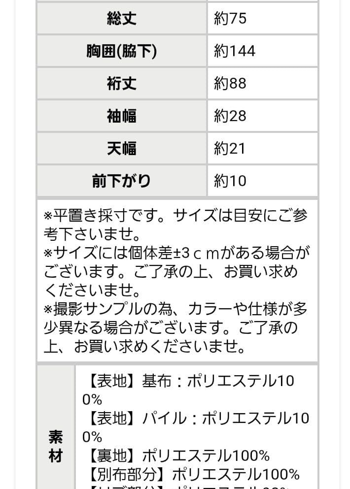 アンティカ アウター チャイナボタン MA-1風