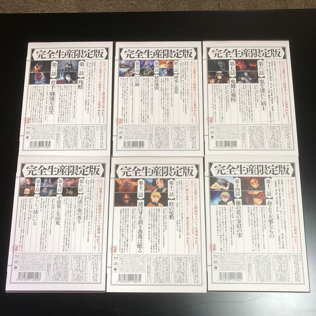 鬼滅の刃 立志編 Blu-ray 全11巻＋劇場版 無限列車編 全巻収納BOX付