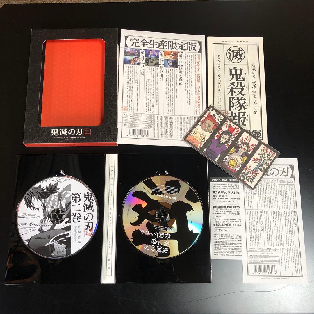 鬼滅の刃 立志編 Blu-ray 全11巻＋劇場版 無限列車編 全巻収納BOX付
