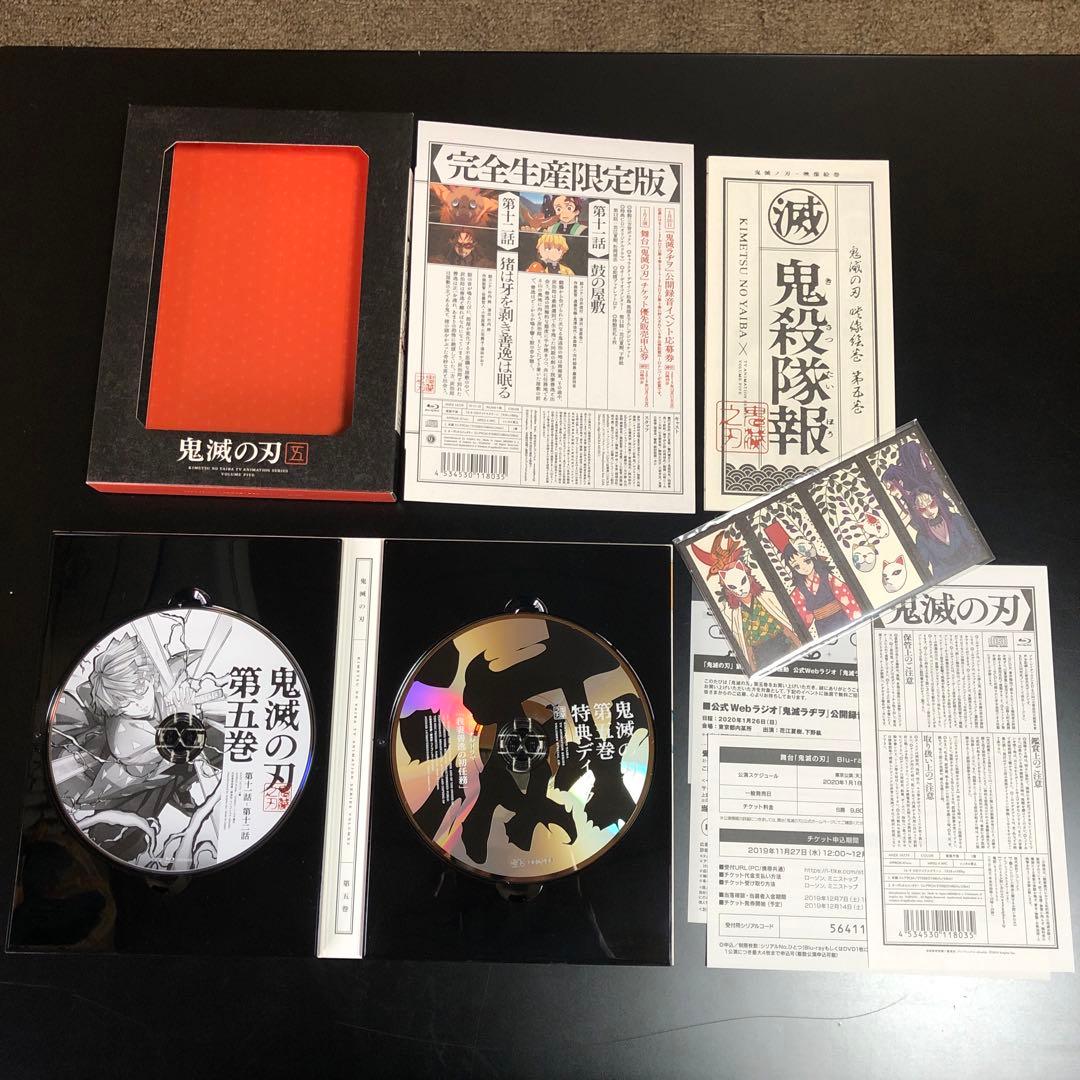 鬼滅の刃 立志編 Blu-ray 全11巻＋劇場版 無限列車編 全巻収納BOX付