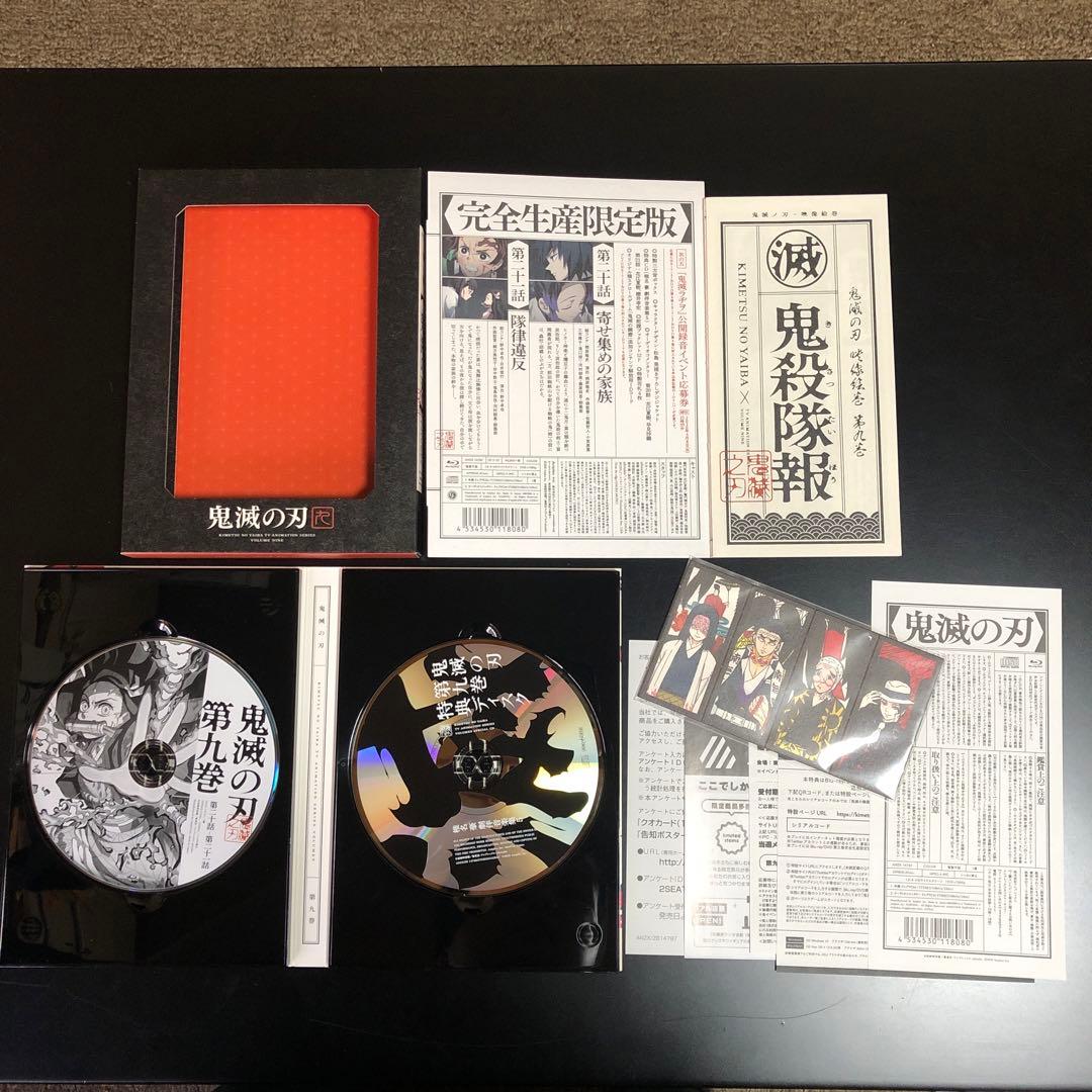 鬼滅の刃 立志編 Blu-ray 全11巻＋劇場版 無限列車編 全巻収納BOX付