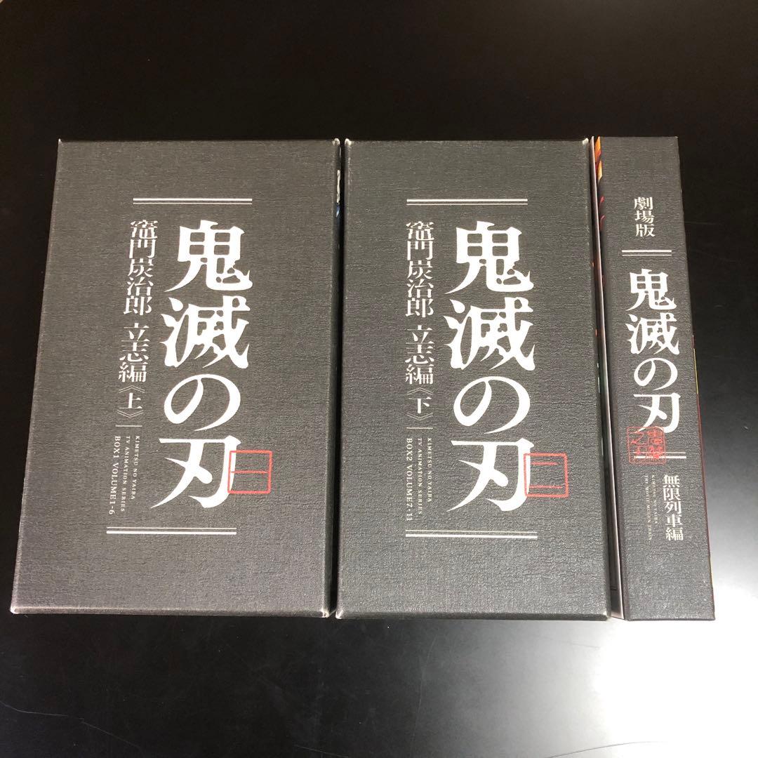 鬼滅の刃 立志編 Blu-ray 全11巻＋劇場版 無限列車編 全巻収納BOX付