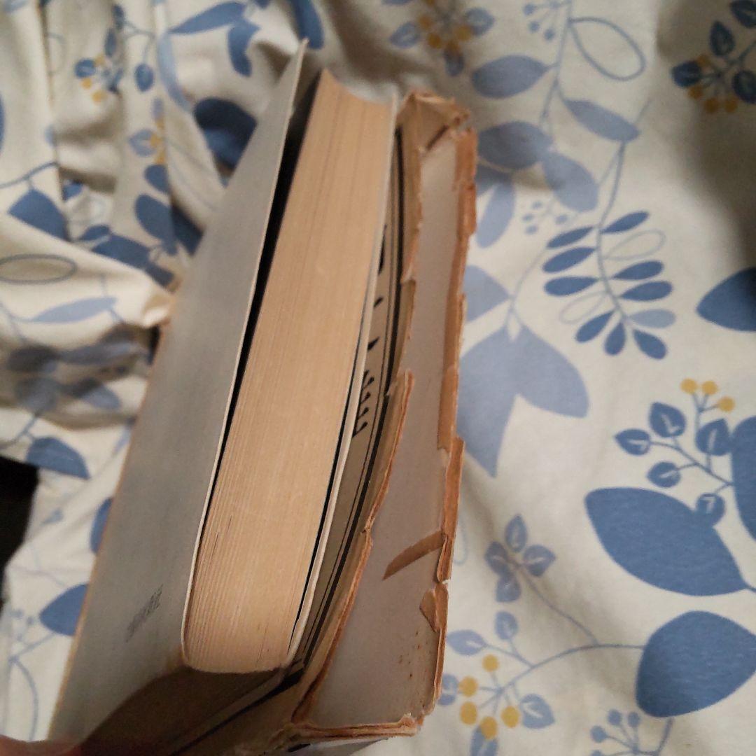 小説作法全 丹羽文雄 文藝春秋新蔵版