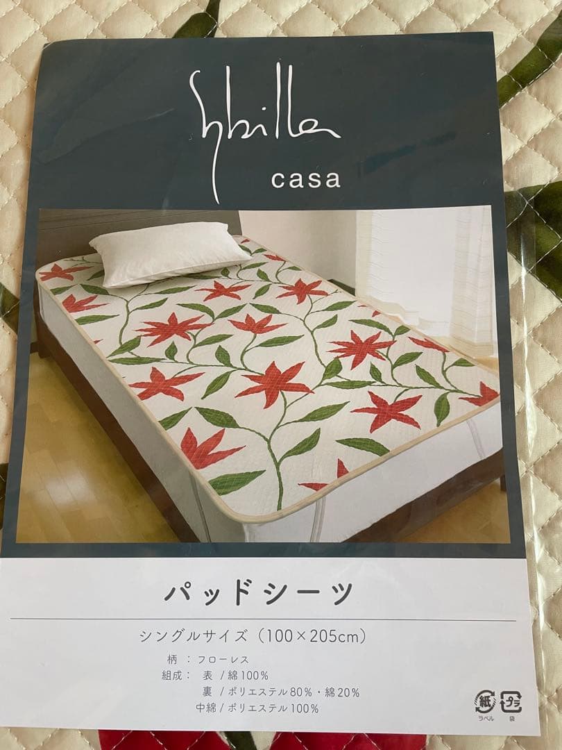 2枚セット【シビラ】ポコポコ敷パッド　100×205 フローレス BE G