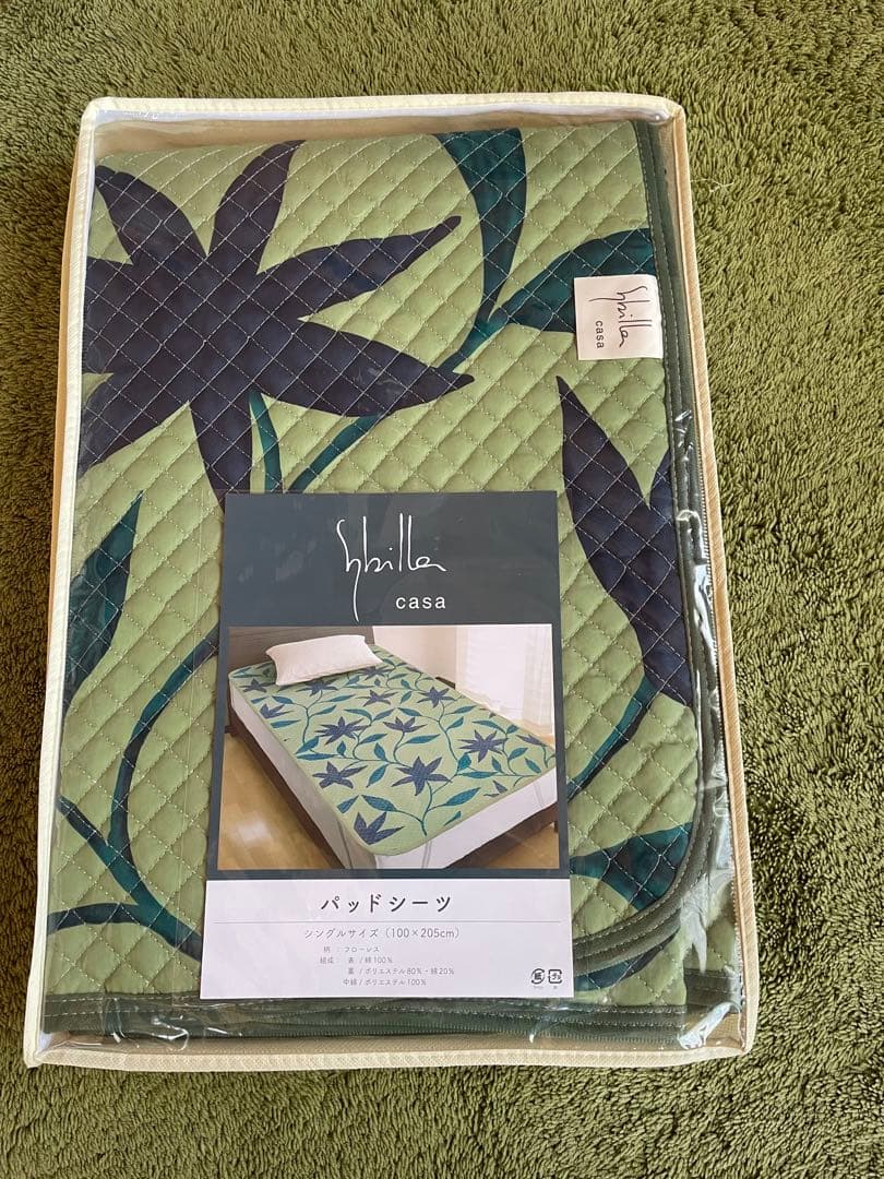 2枚セット【シビラ】ポコポコ敷パッド　100×205 フローレス BE G