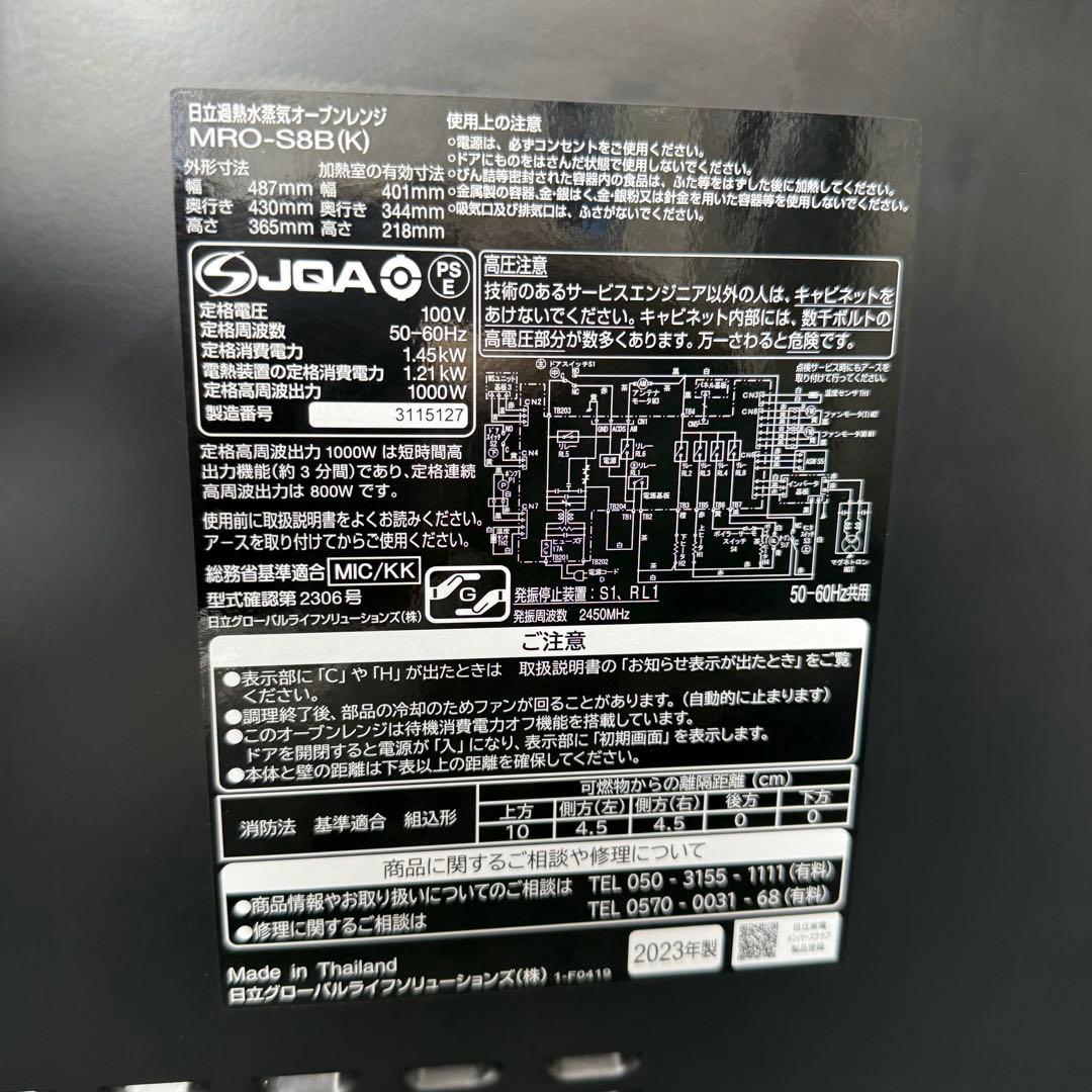 H66激安早い者勝ち✨ HITACHI オーブンレンジ ヘルシーシェフ 新生活