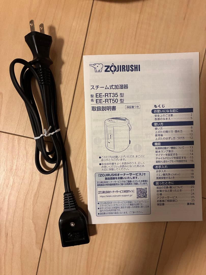 象印 スチーム式加湿器 EE-RT50 ホワイト 2024年購入 取説付 美品