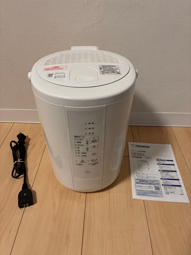象印 スチーム式加湿器 EE-RT50 ホワイト 2024年購入 取説付 美品