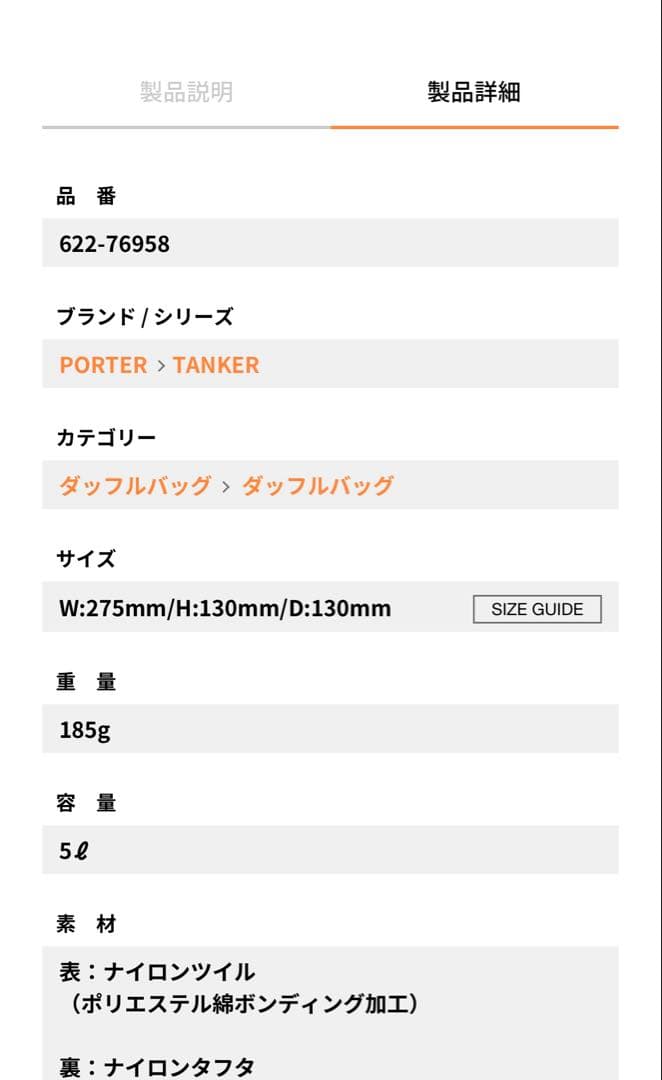 PORTER タンカー　ダッフルバッグ　ブラック