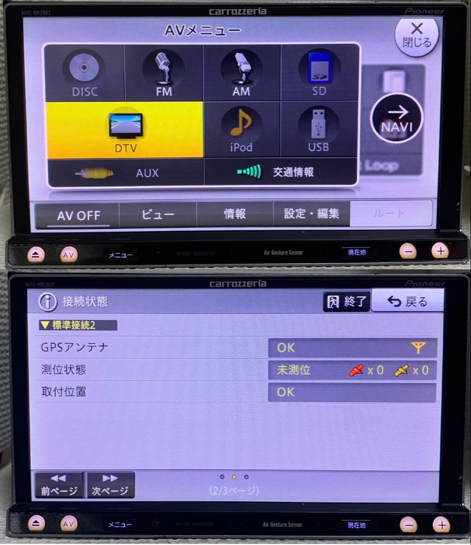 最新地図データ2023年版最新バージョンのカロッツェリア楽ナビMRZ007