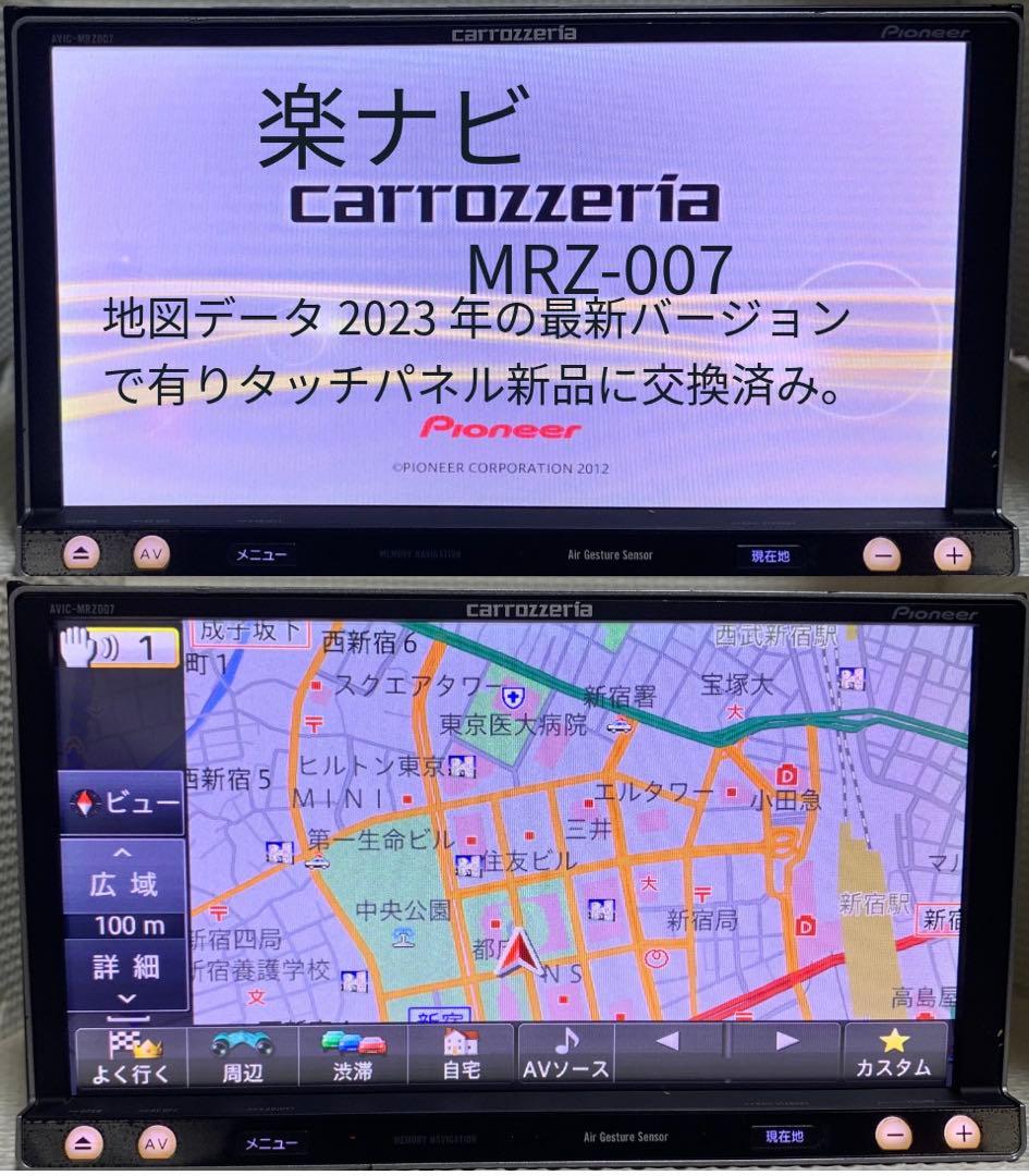 最新地図データ2023年版最新バージョンのカロッツェリア楽ナビMRZ007