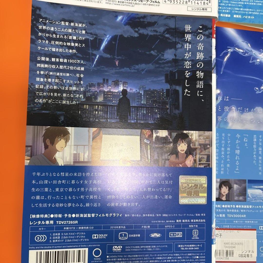 人気アニメ　 DVD 12枚セット　細田守監督　新海誠監督　など