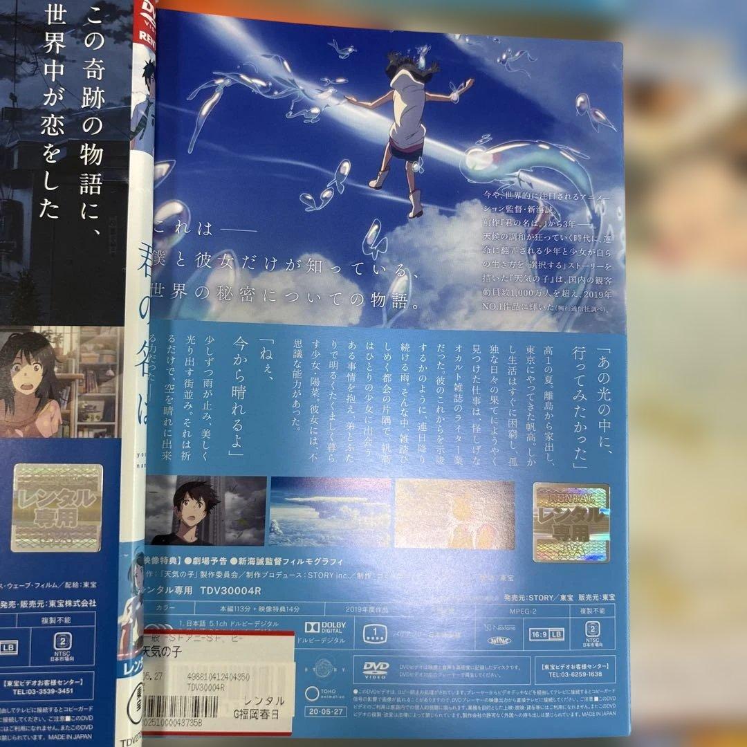 人気アニメ　 DVD 12枚セット　細田守監督　新海誠監督　など