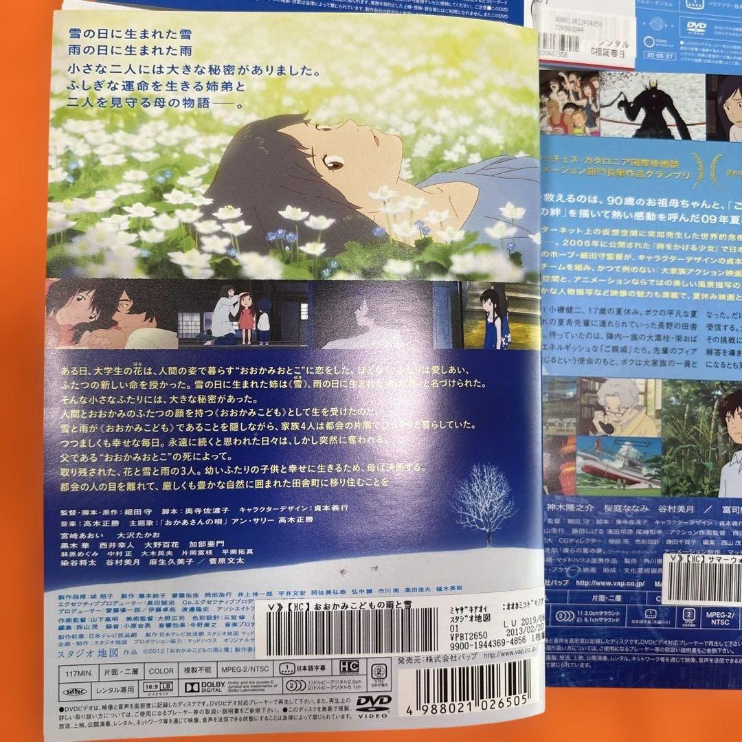 人気アニメ　 DVD 12枚セット　細田守監督　新海誠監督　など