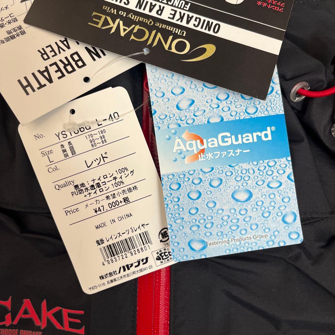 ONIGAKE レインスーツ　新品