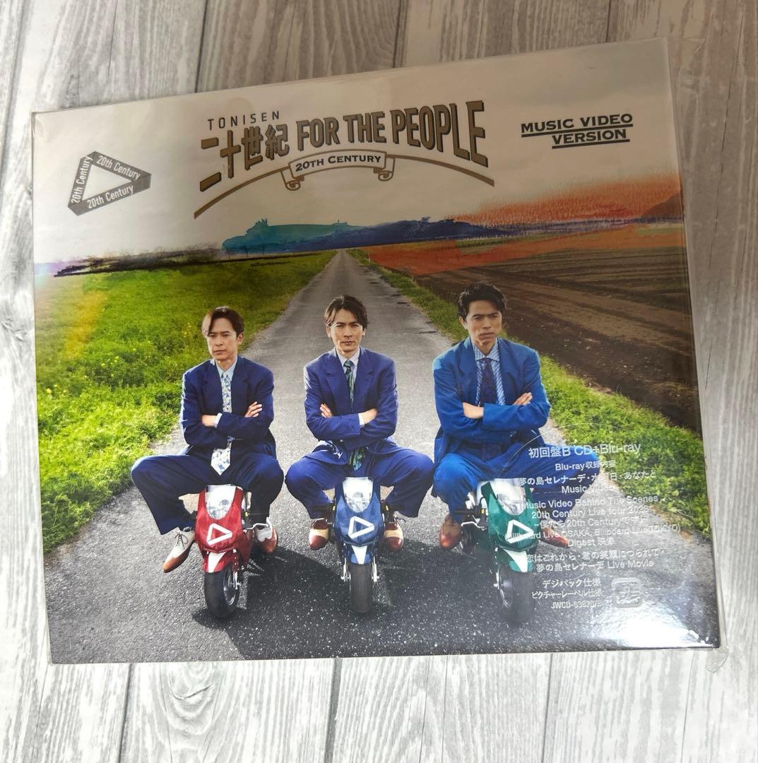 【特典有】トニセンオリジナルアルバム「二十世紀FOR THE PEOPLE」