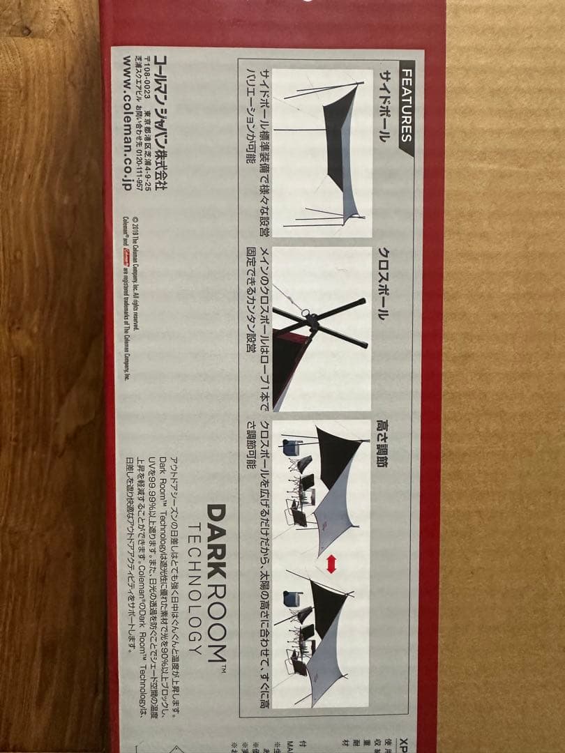 Coleman XPヘキサタープ/MDX+