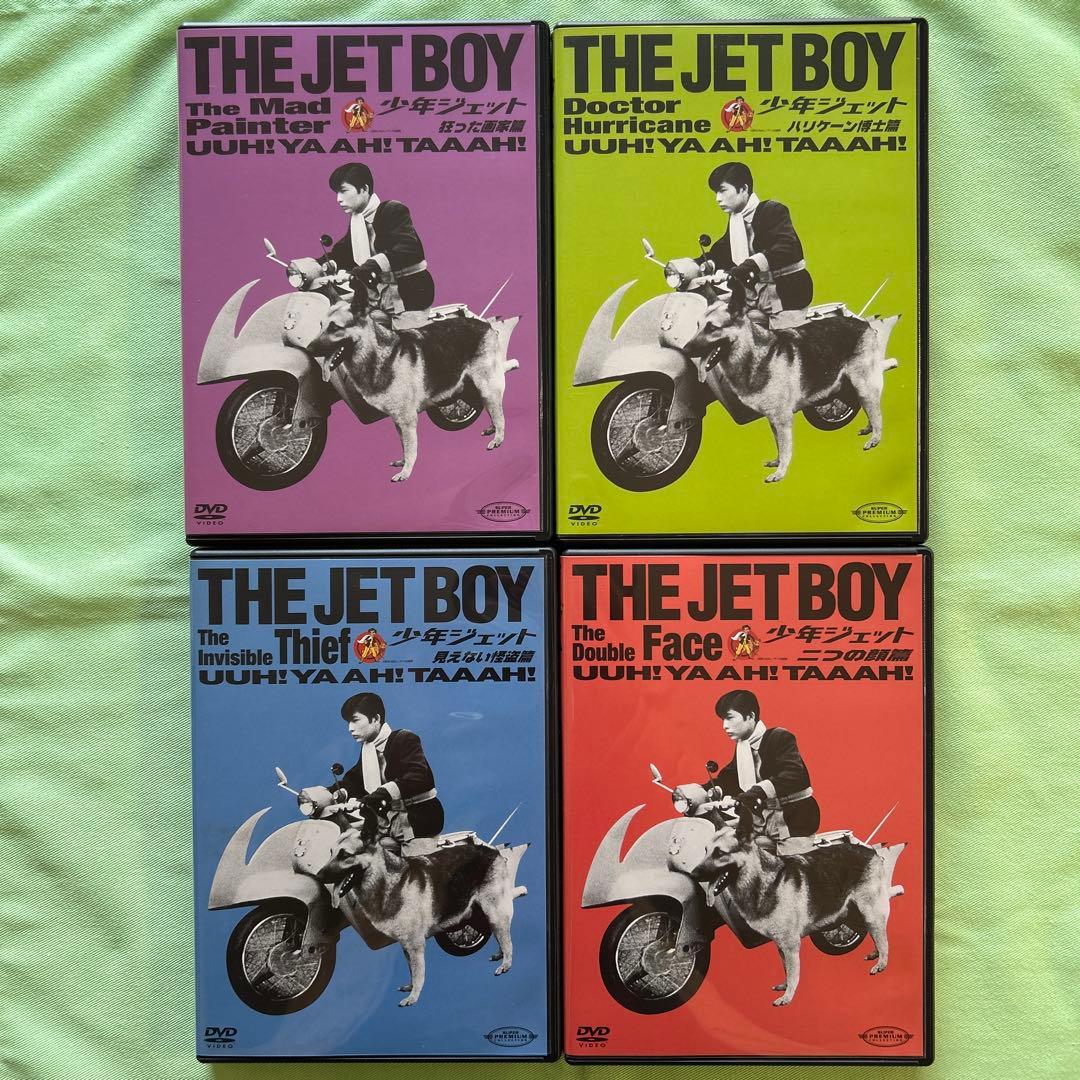 少年ジェット DVD-BOX3〈初回限定生産・4枚組〉