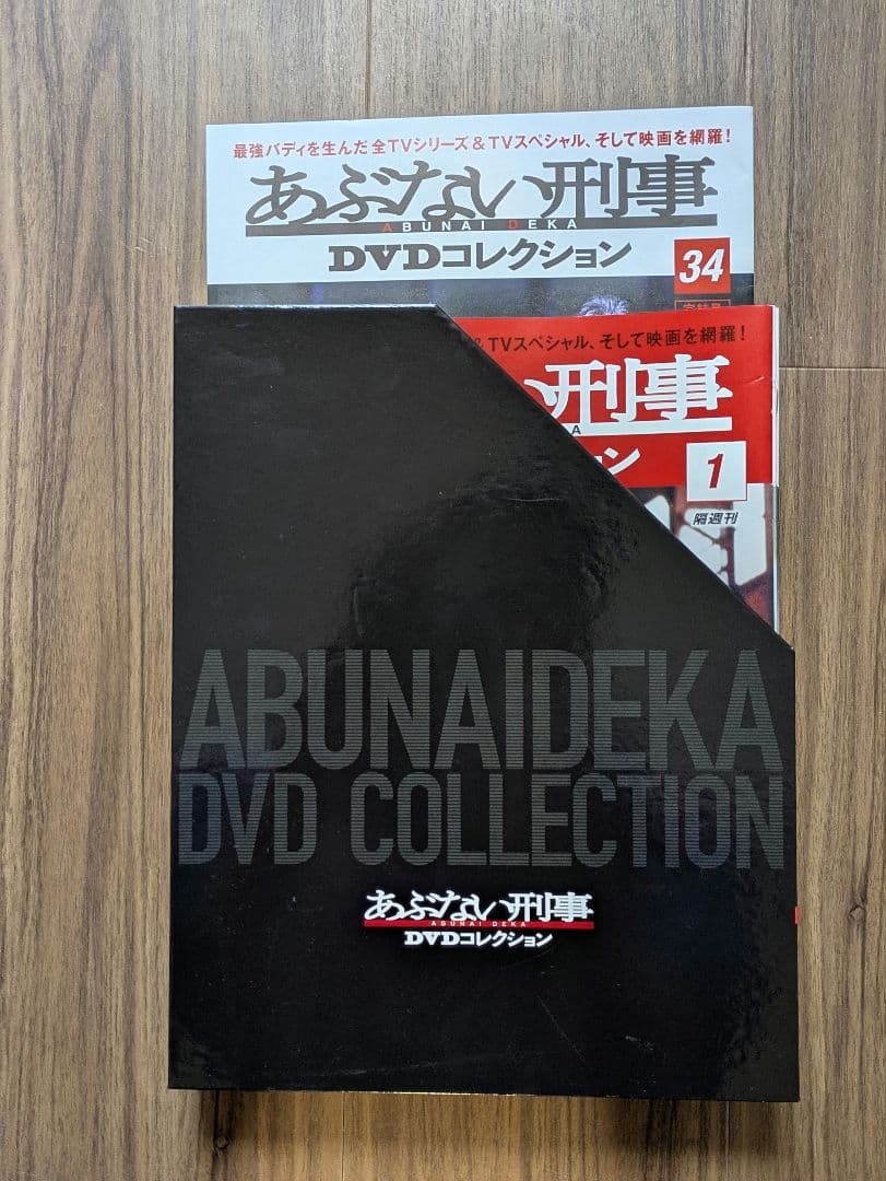 あぶない刑事DVD全巻セット