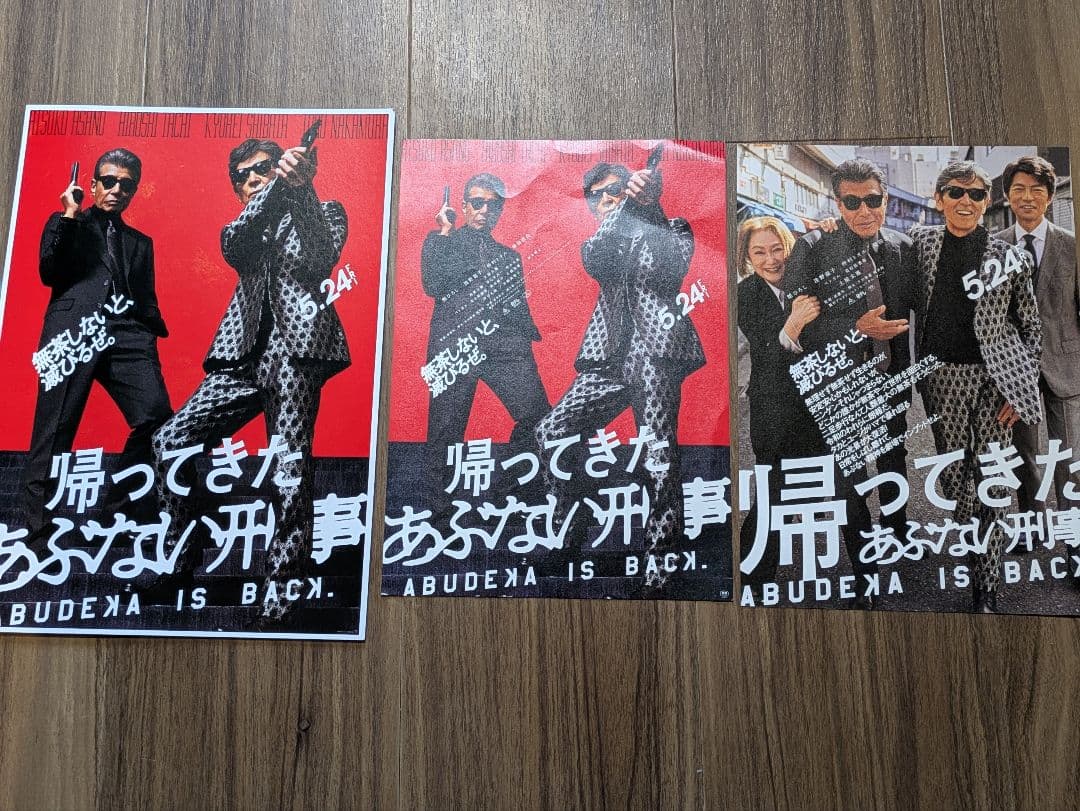 あぶない刑事DVD全巻セット