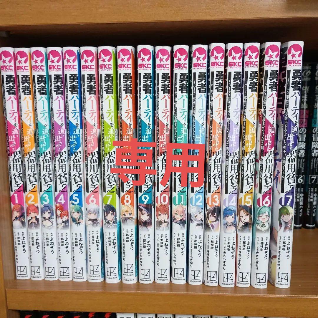 異世界漫画まとめ売り　異世界 転生 コミック アニメ　マンガ　漫画　全巻