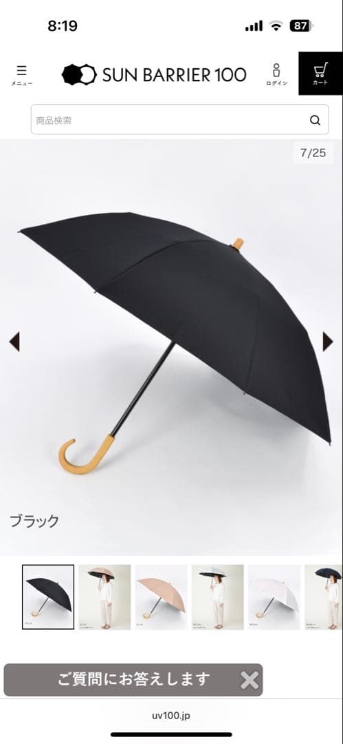 サンバリア　折りたたみ日傘　２段折 / 無地　ブラック