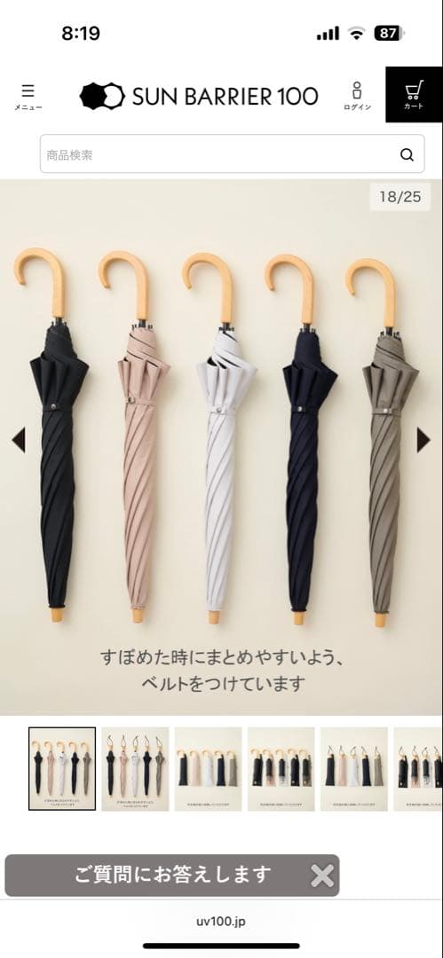 サンバリア　折りたたみ日傘　２段折 / 無地　ブラック