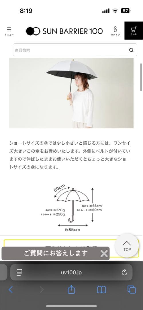 サンバリア　折りたたみ日傘　２段折 / 無地　ブラック