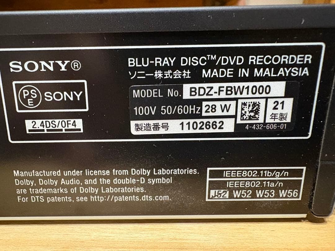 SONY ブルーレイディスク　DVDレコーダー　BDZ-FBW1000 21年製